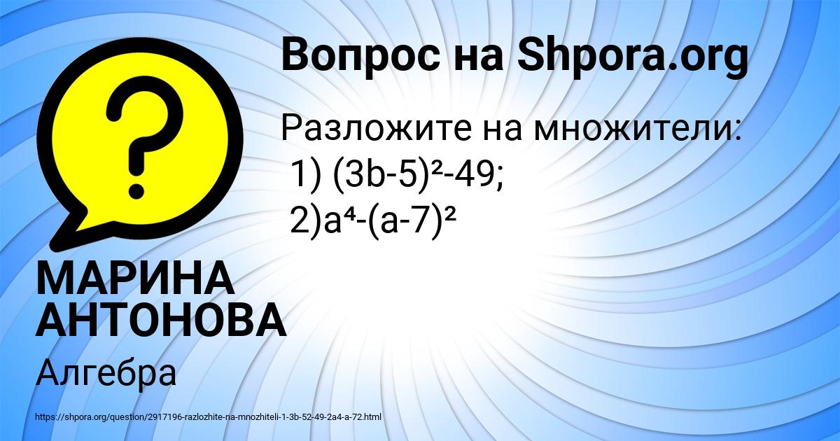 Картинка с текстом вопроса от пользователя МАРИНА АНТОНОВА