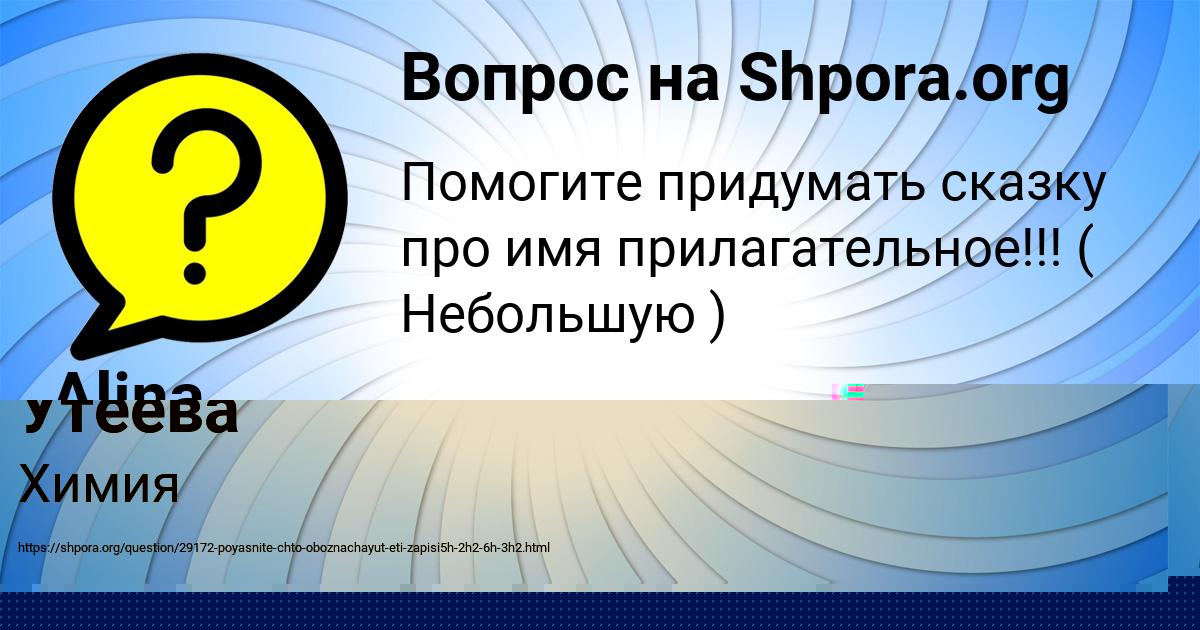 Картинка с текстом вопроса от пользователя Дарья Утеева