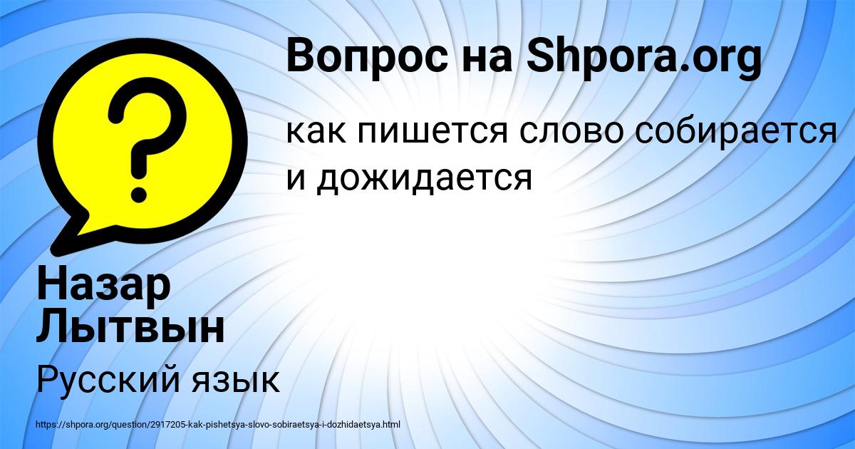 Картинка с текстом вопроса от пользователя Назар Лытвын