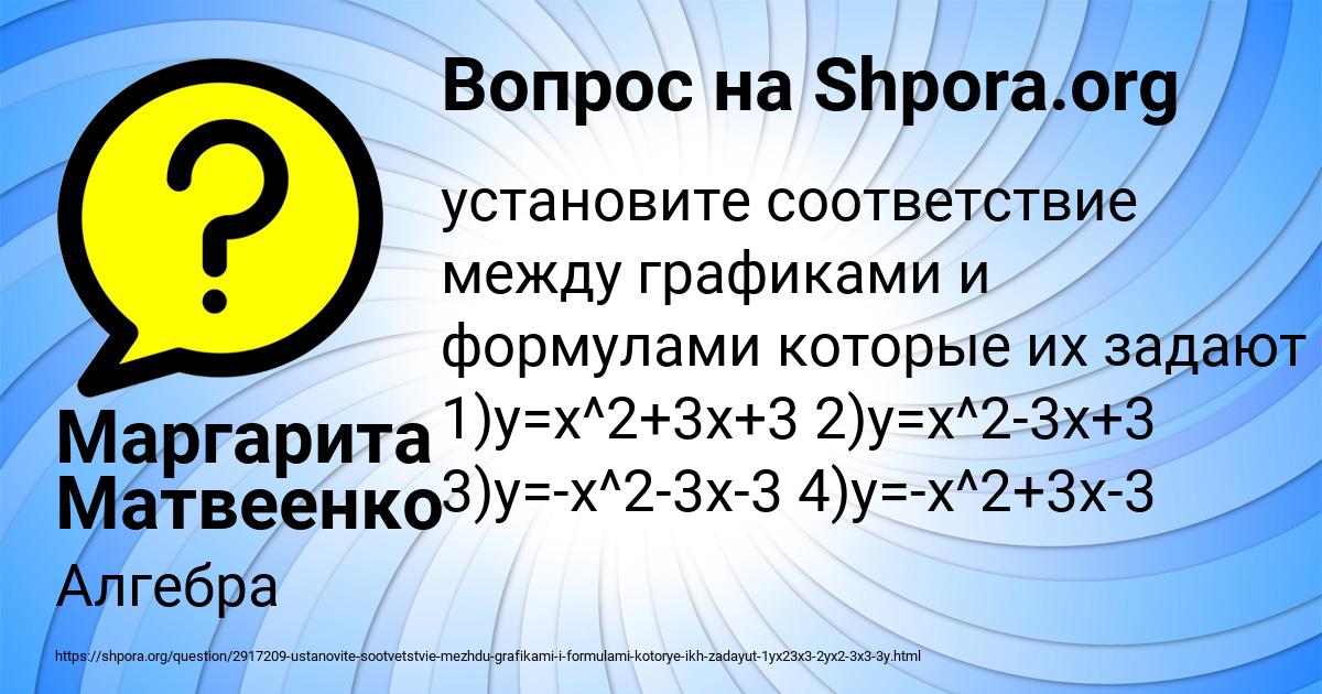 Картинка с текстом вопроса от пользователя Маргарита Матвеенко