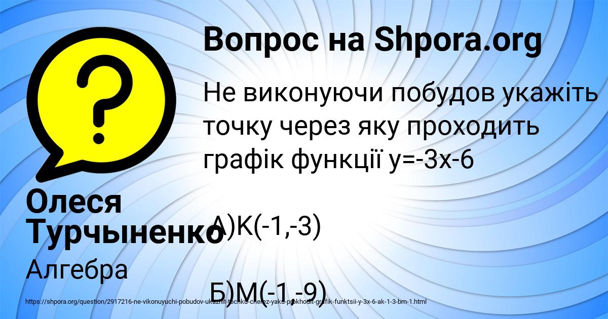 Картинка с текстом вопроса от пользователя Олеся Турчыненко