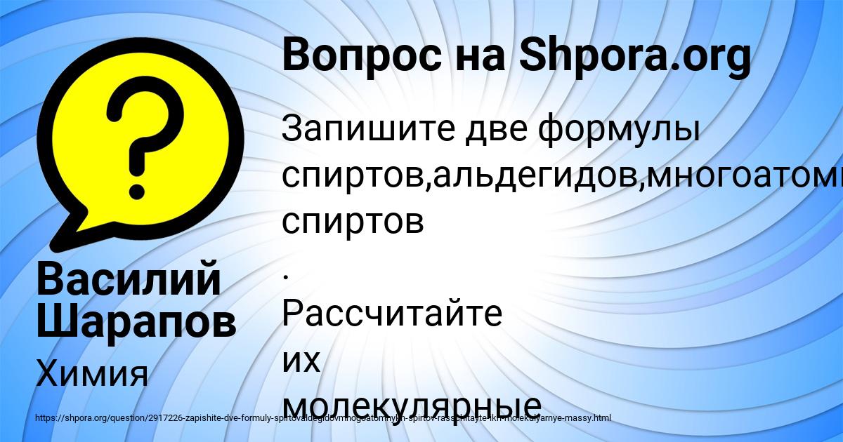 Картинка с текстом вопроса от пользователя Василий Шарапов