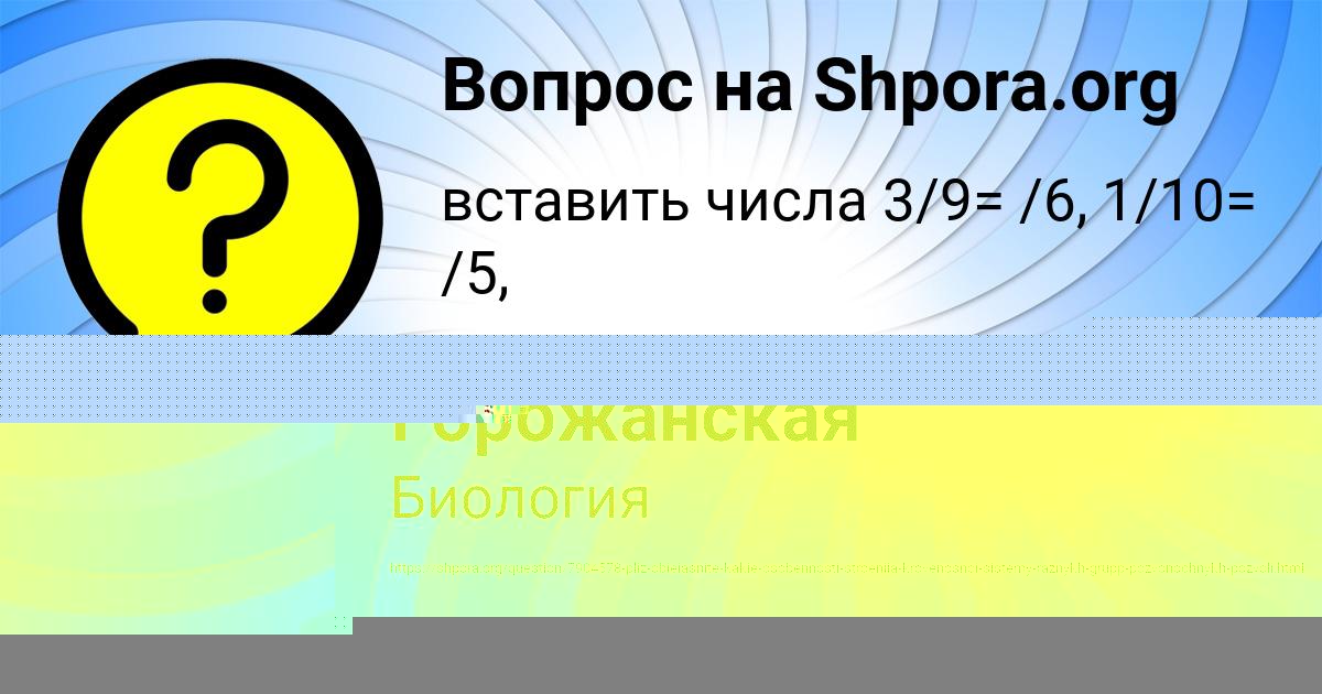 Картинка с текстом вопроса от пользователя Дарья Воробьёва