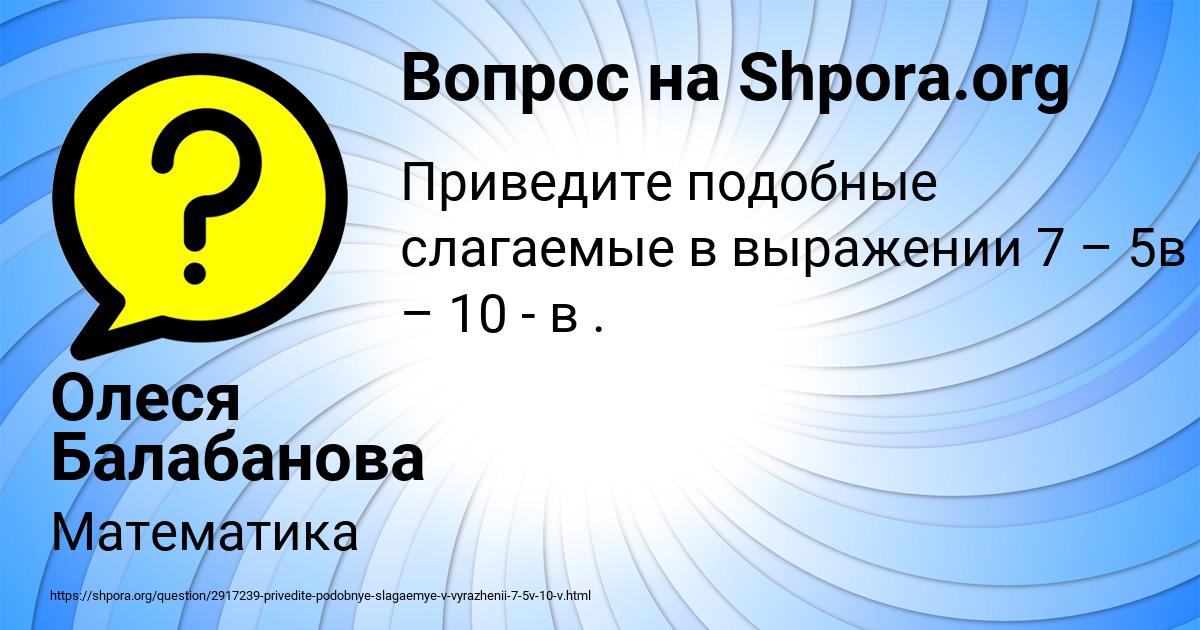 Картинка с текстом вопроса от пользователя Олеся Балабанова