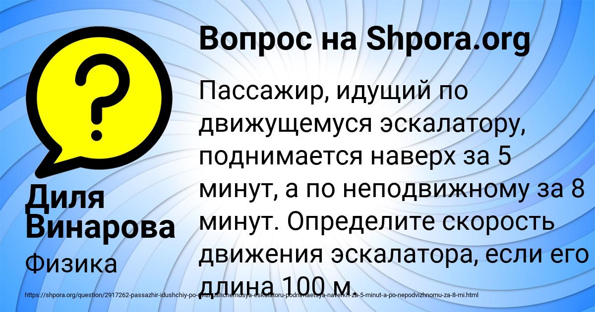 Картинка с текстом вопроса от пользователя Диля Винарова