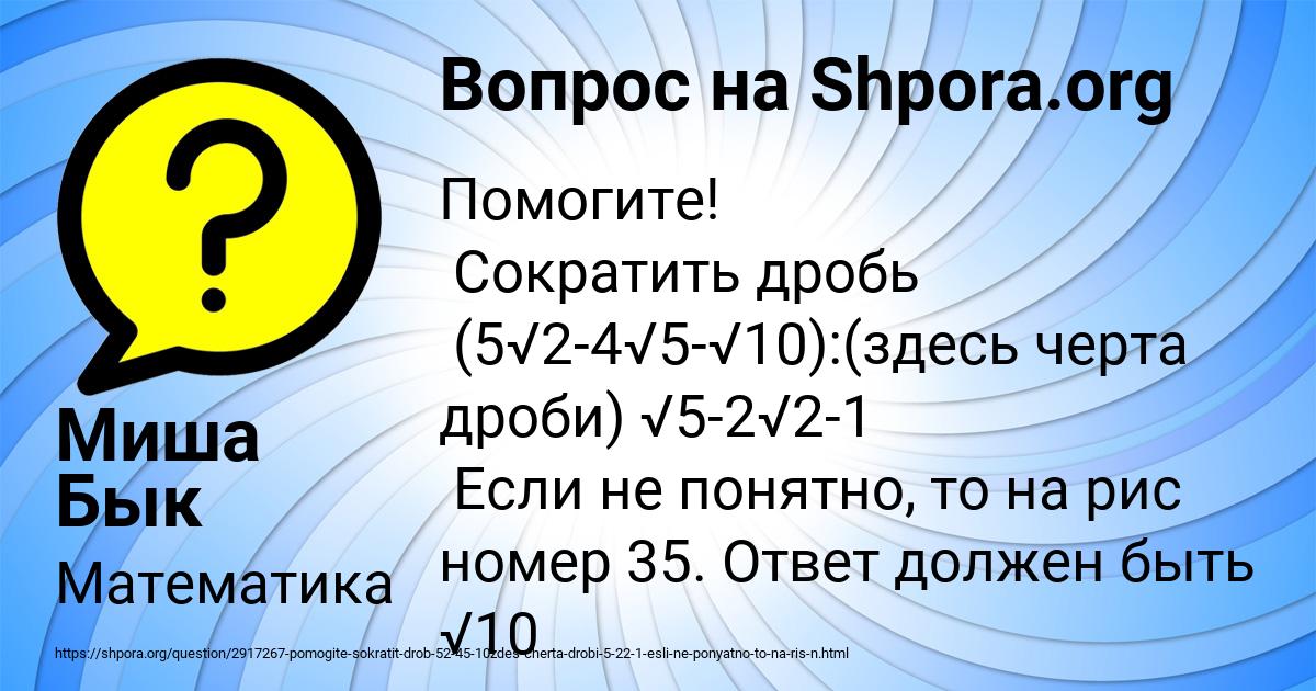 Картинка с текстом вопроса от пользователя Миша Бык