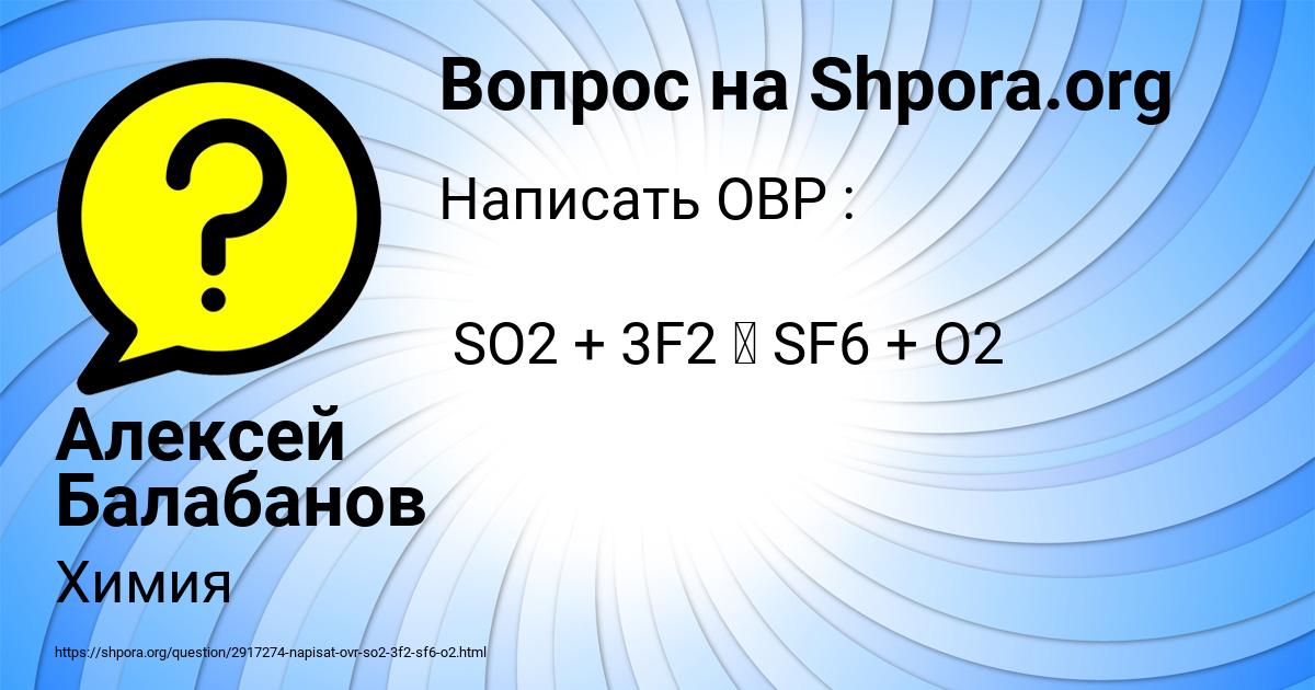 Картинка с текстом вопроса от пользователя Алексей Балабанов