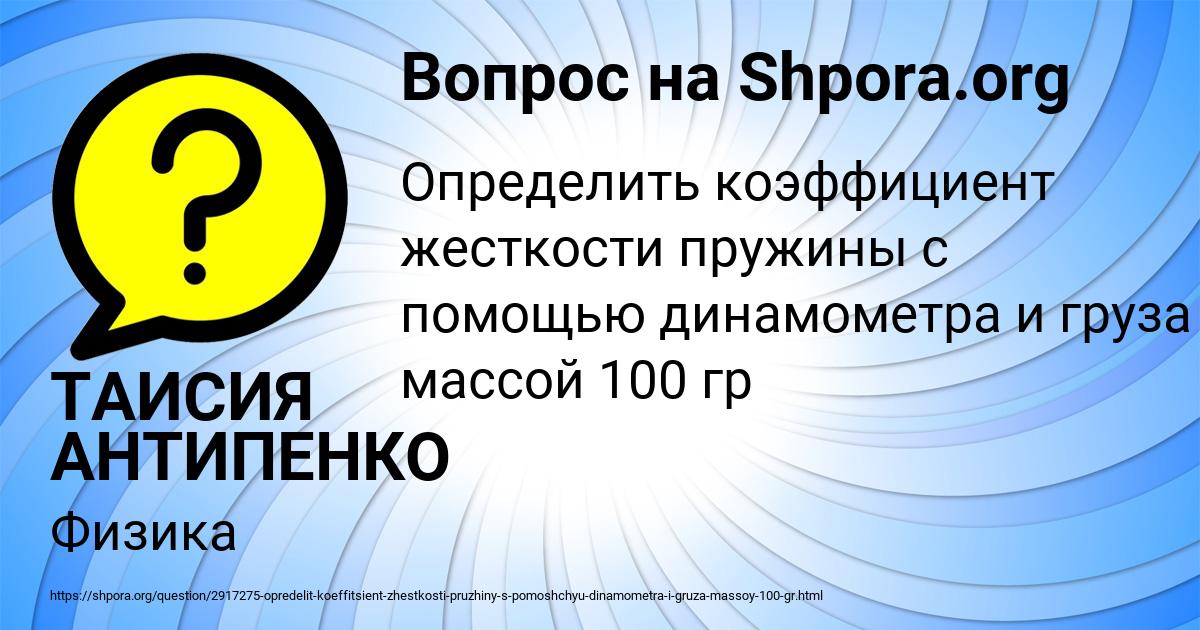 Картинка с текстом вопроса от пользователя ТАИСИЯ АНТИПЕНКО