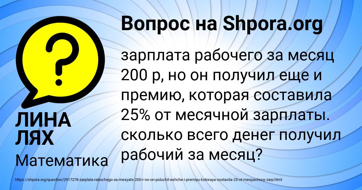 Картинка с текстом вопроса от пользователя ЛИНА ЛЯХ