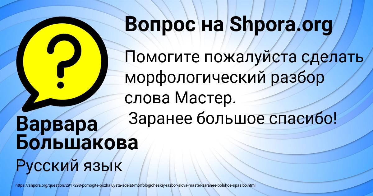 Картинка с текстом вопроса от пользователя Варвара Большакова