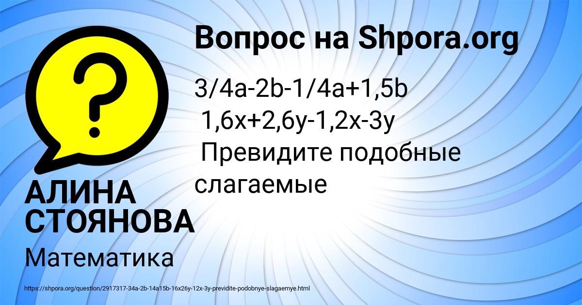 Картинка с текстом вопроса от пользователя АЛИНА СТОЯНОВА