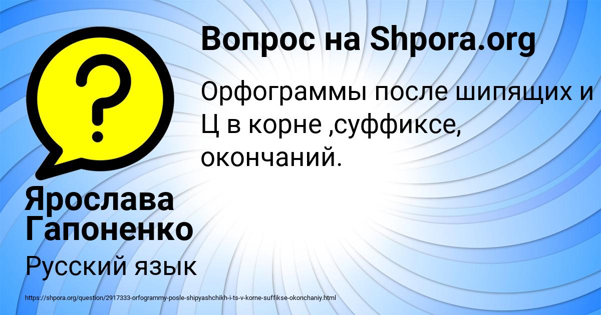 Картинка с текстом вопроса от пользователя Ярослава Гапоненко