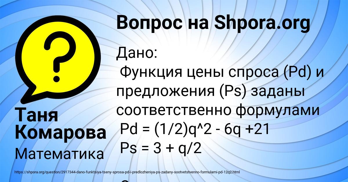 Картинка с текстом вопроса от пользователя Таня Комарова