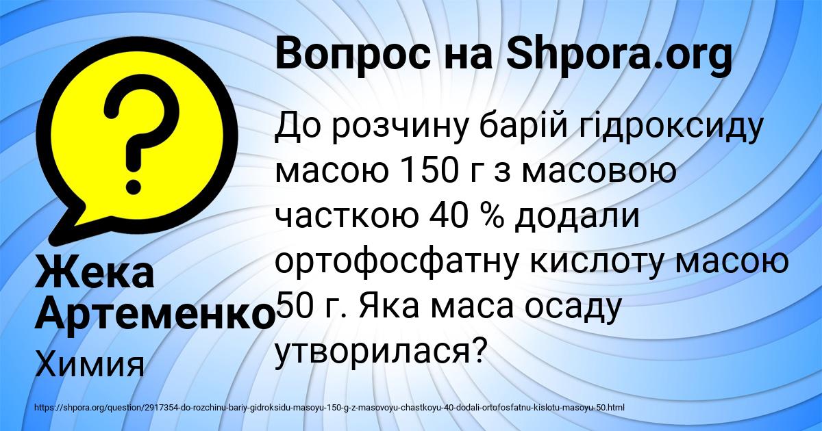 Картинка с текстом вопроса от пользователя Жека Артеменко