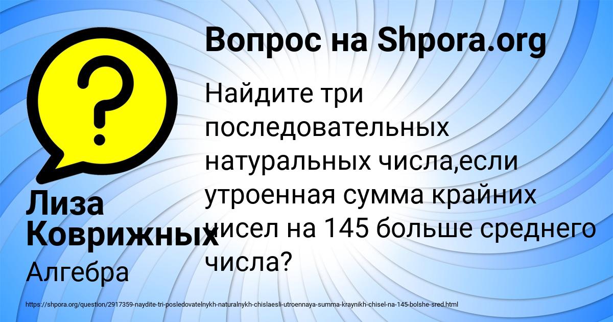 Картинка с текстом вопроса от пользователя Лиза Коврижных