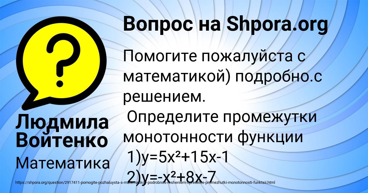 Картинка с текстом вопроса от пользователя Людмила Войтенко