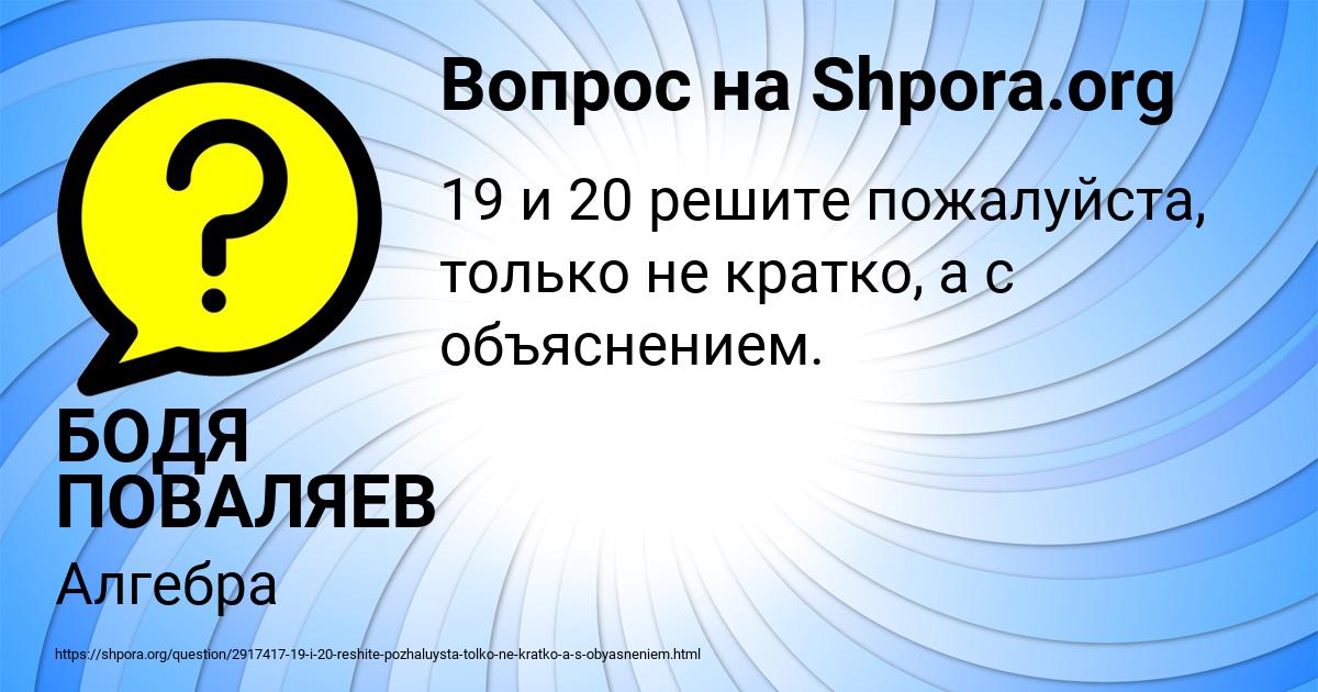 Картинка с текстом вопроса от пользователя БОДЯ ПОВАЛЯЕВ