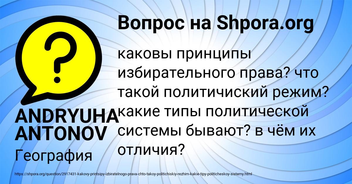 Картинка с текстом вопроса от пользователя ANDRYUHA ANTONOV