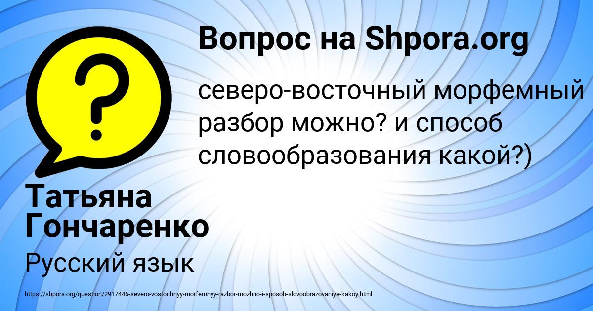 Картинка с текстом вопроса от пользователя Татьяна Гончаренко