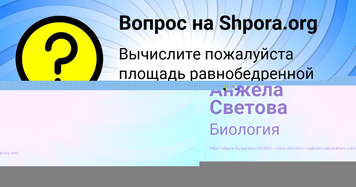 Картинка с текстом вопроса от пользователя Татьяна Антонова