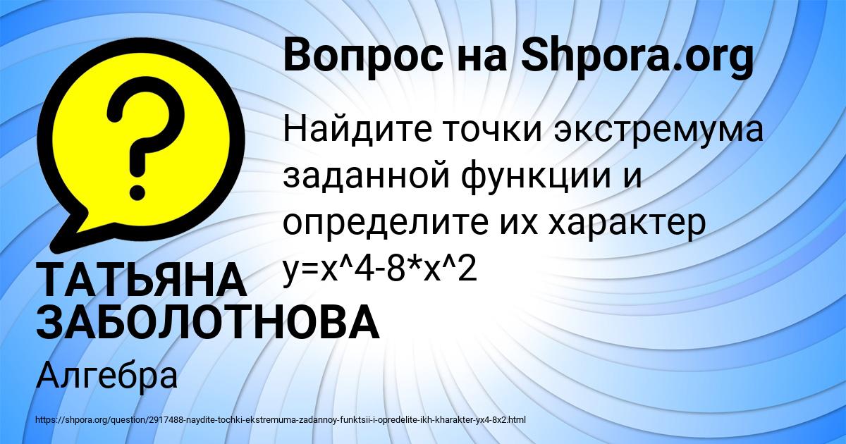 Картинка с текстом вопроса от пользователя ТАТЬЯНА ЗАБОЛОТНОВА