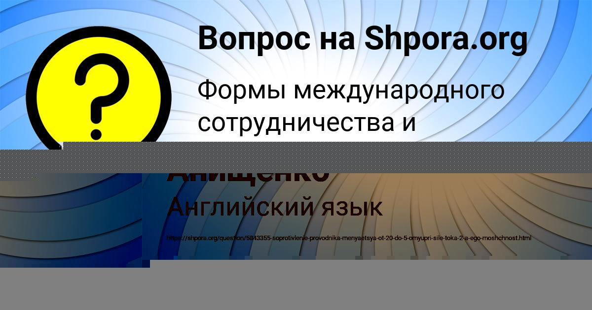 Картинка с текстом вопроса от пользователя Женя Войт