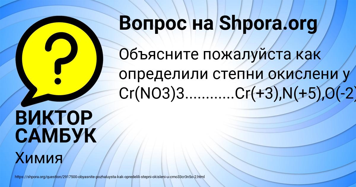 Картинка с текстом вопроса от пользователя ВИКТОР САМБУК