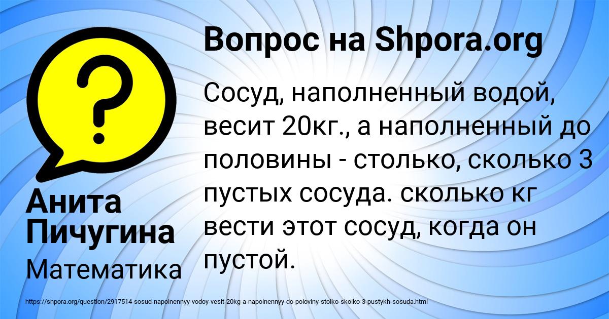 Картинка с текстом вопроса от пользователя Анита Пичугина