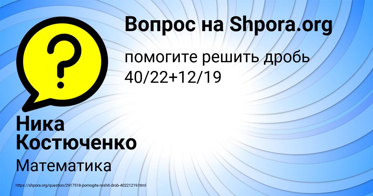 Картинка с текстом вопроса от пользователя Ника Костюченко