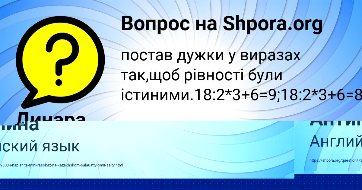 Картинка с текстом вопроса от пользователя Динара Степаненко