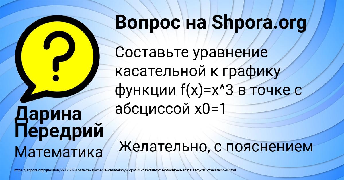 Картинка с текстом вопроса от пользователя Дарина Передрий