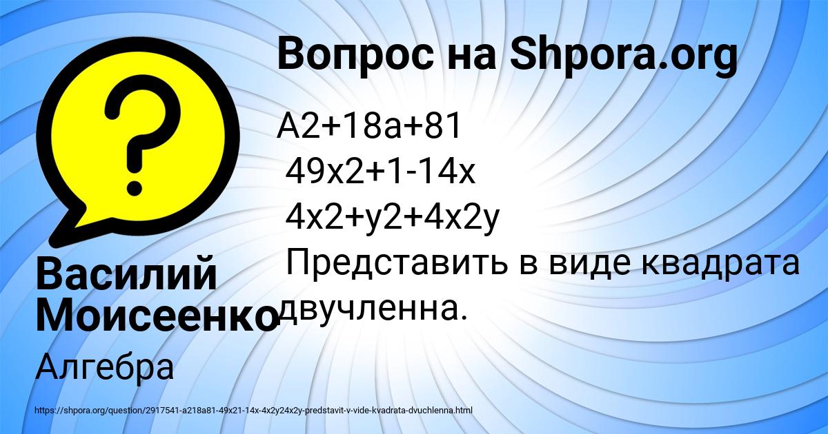 Картинка с текстом вопроса от пользователя Василий Моисеенко