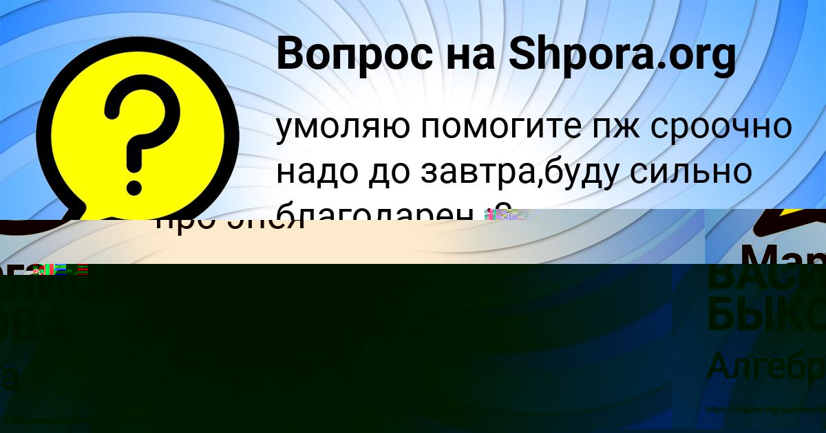 Картинка с текстом вопроса от пользователя ВАСИЛИСА БЫКОВА
