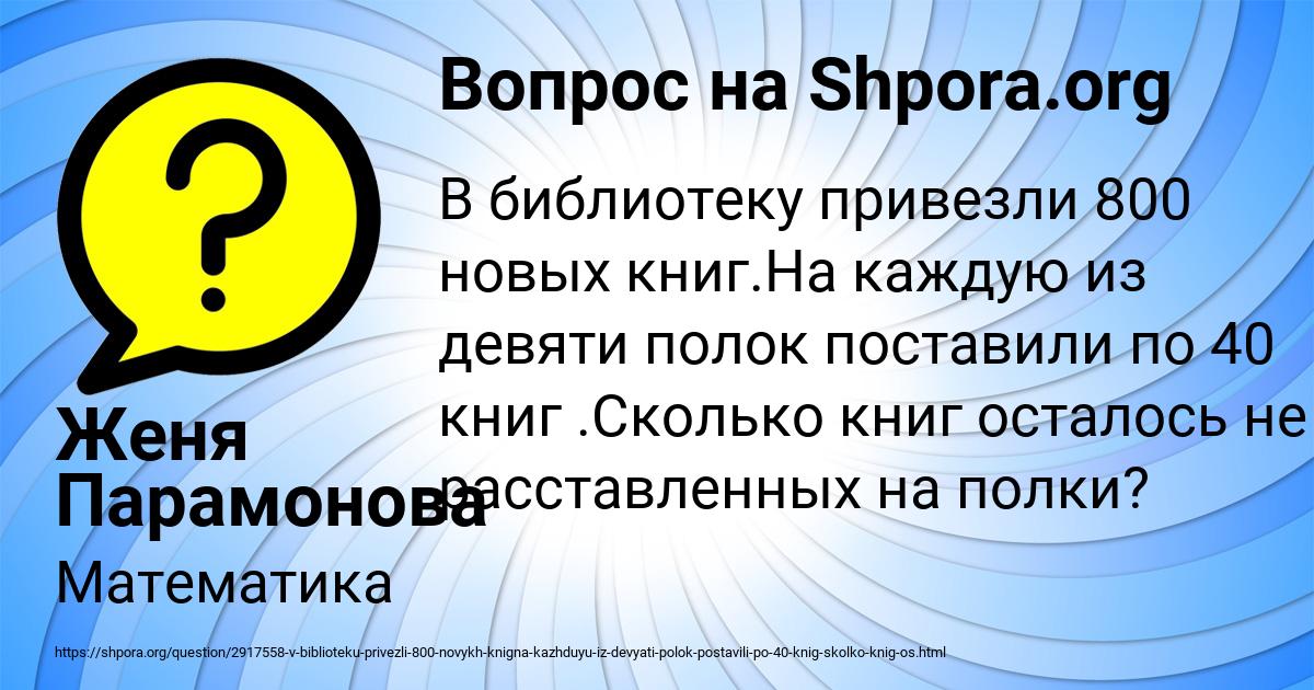 Картинка с текстом вопроса от пользователя Женя Парамонова