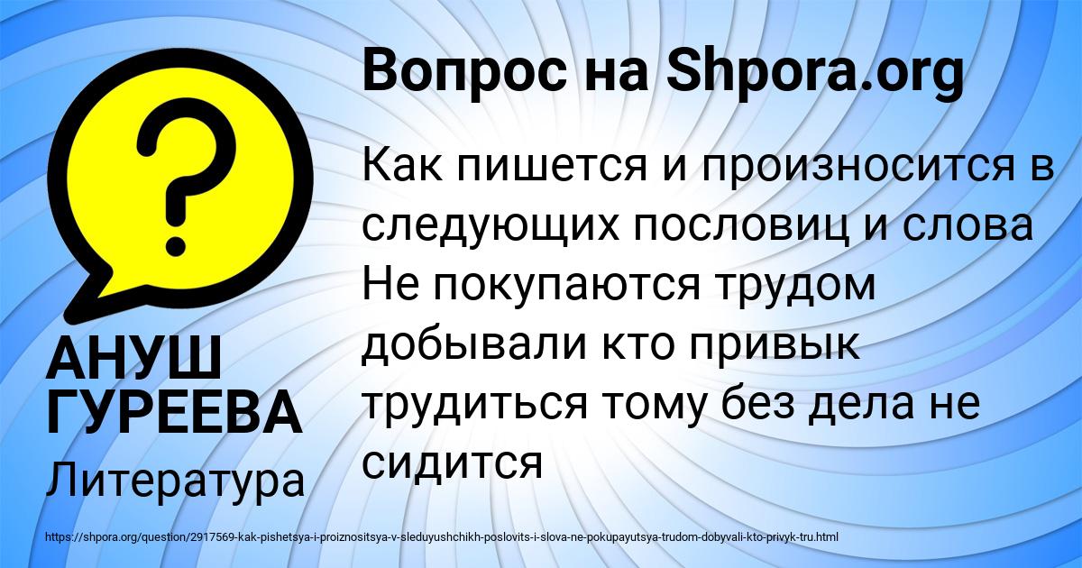Картинка с текстом вопроса от пользователя АНУШ ГУРЕЕВА