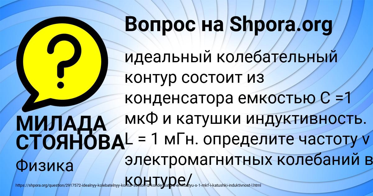 Картинка с текстом вопроса от пользователя МИЛАДА СТОЯНОВА