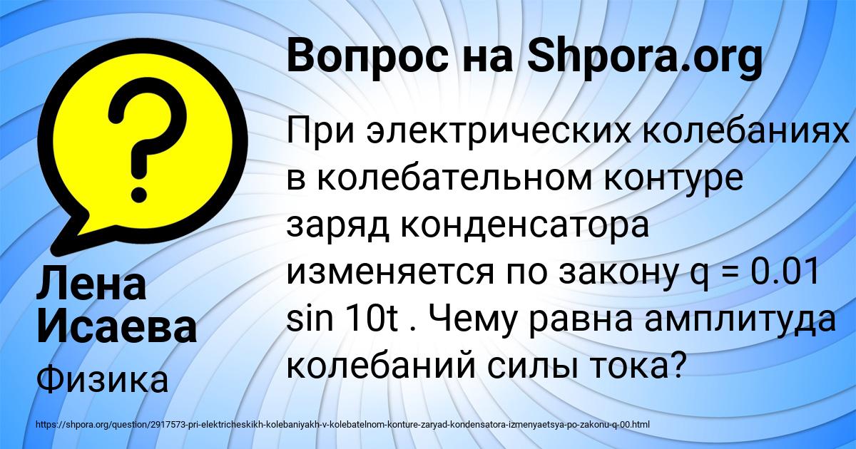 Картинка с текстом вопроса от пользователя Лена Исаева