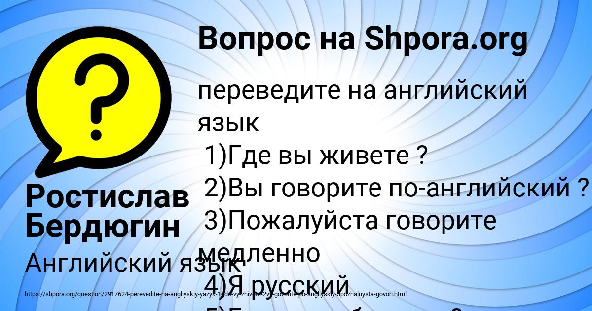 Картинка с текстом вопроса от пользователя Ростислав Бердюгин