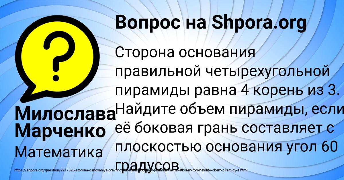 Картинка с текстом вопроса от пользователя Милослава Марченко