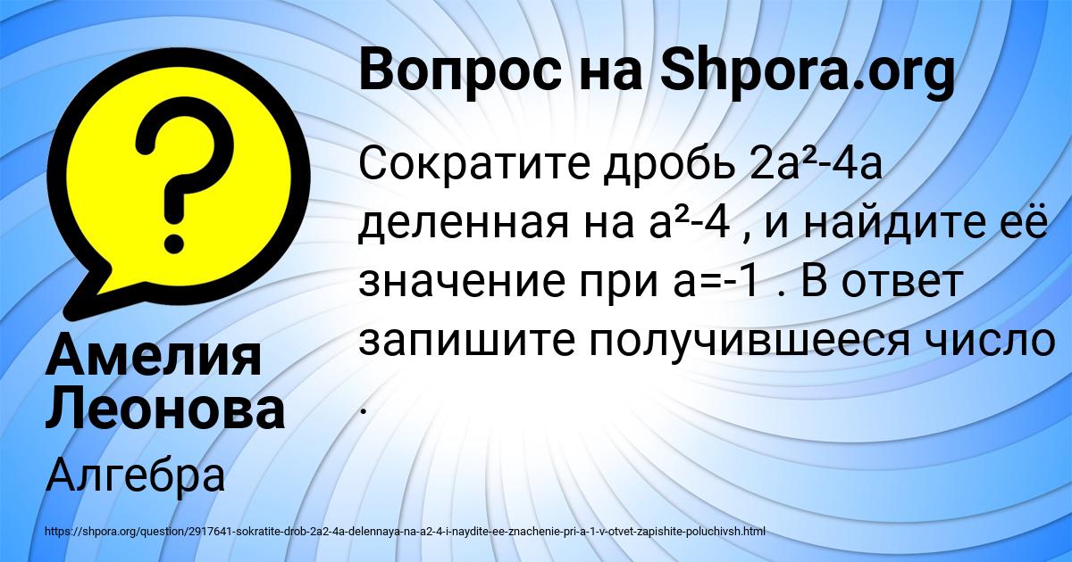 Картинка с текстом вопроса от пользователя Амелия Леонова