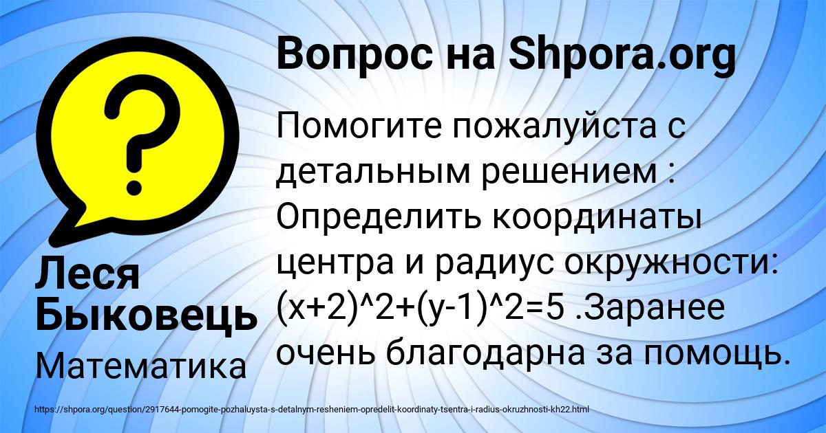 Картинка с текстом вопроса от пользователя Леся Быковець