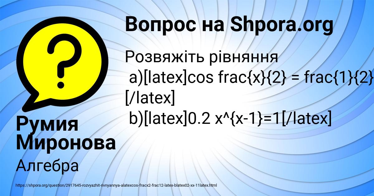 Картинка с текстом вопроса от пользователя Румия Миронова