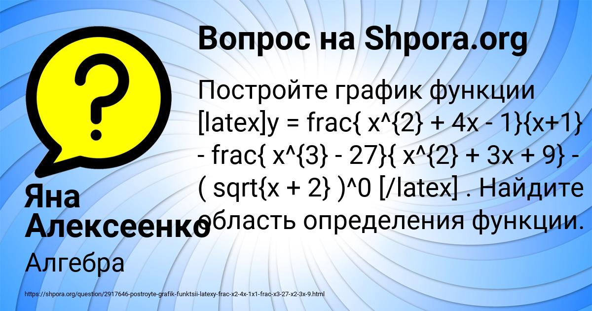 Картинка с текстом вопроса от пользователя Яна Алексеенко
