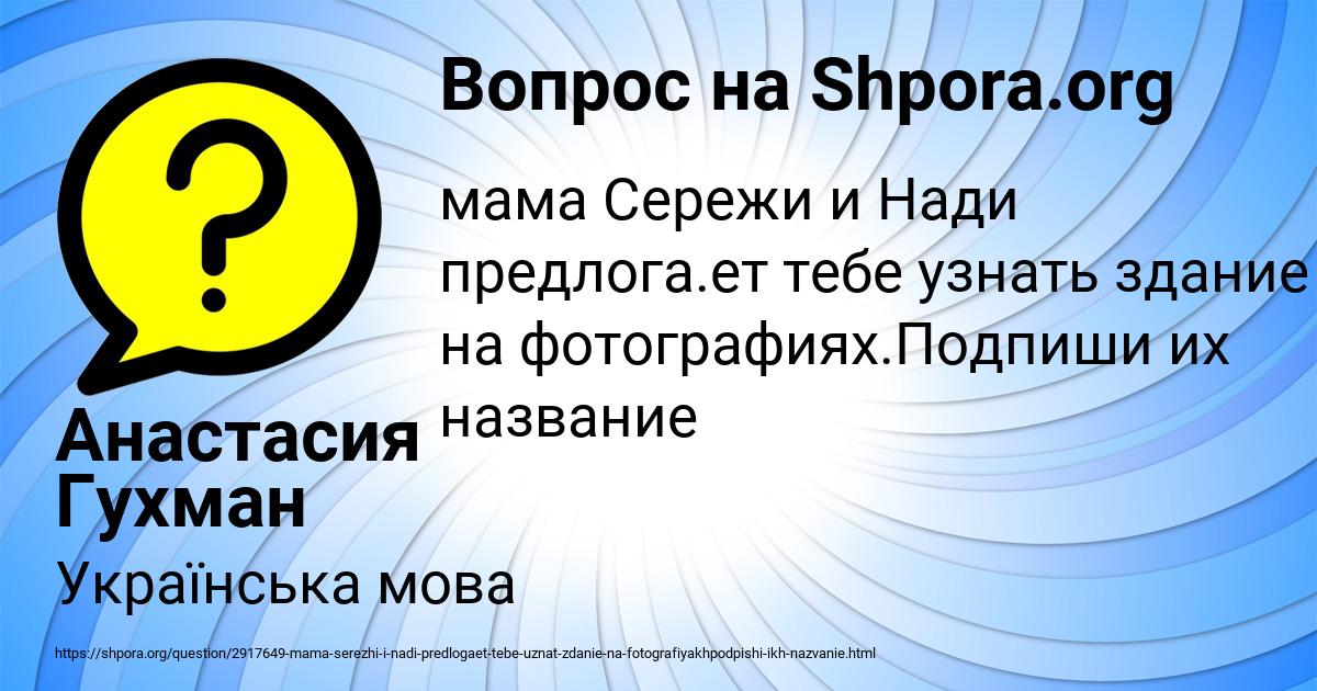 Картинка с текстом вопроса от пользователя Анастасия Гухман