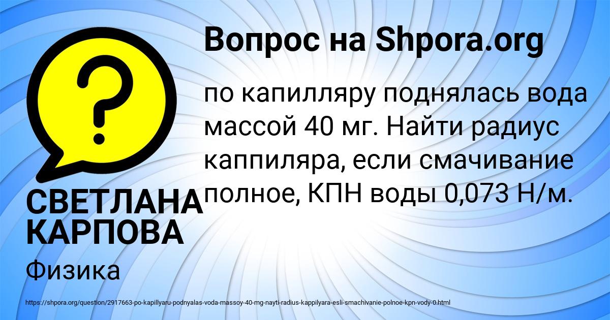Картинка с текстом вопроса от пользователя СВЕТЛАНА КАРПОВА