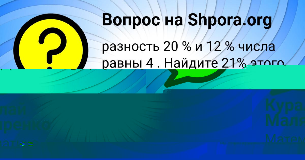 Картинка с текстом вопроса от пользователя Ануш Макогон