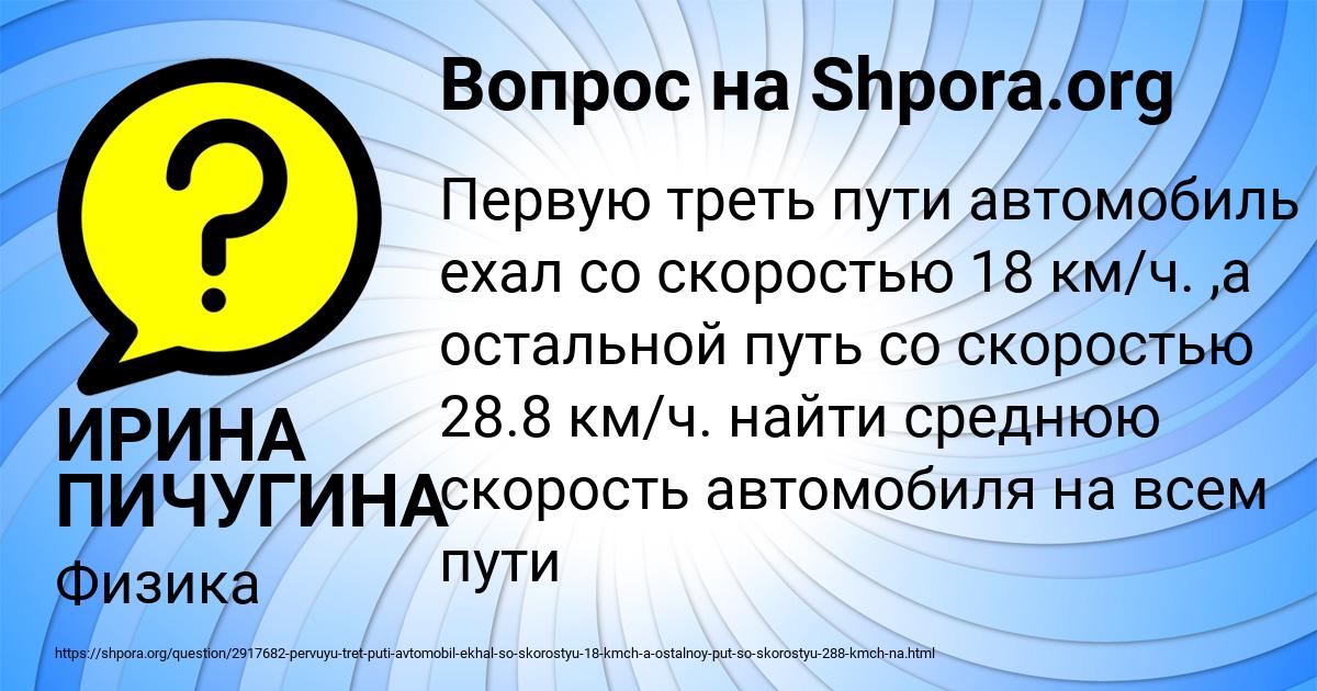 Картинка с текстом вопроса от пользователя ИРИНА ПИЧУГИНА