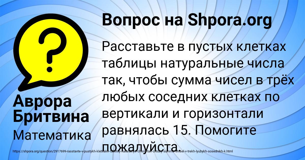Картинка с текстом вопроса от пользователя Аврора Бритвина
