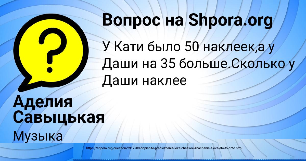 Картинка с текстом вопроса от пользователя Виталий Кочергин