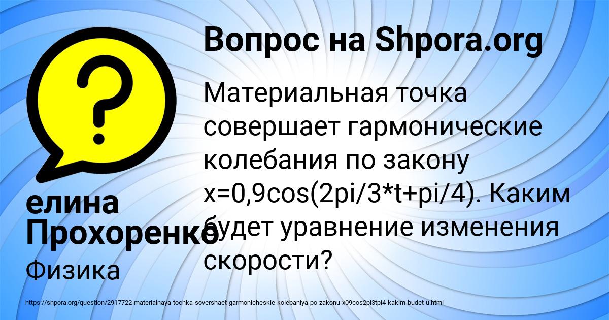 Картинка с текстом вопроса от пользователя елина Прохоренко